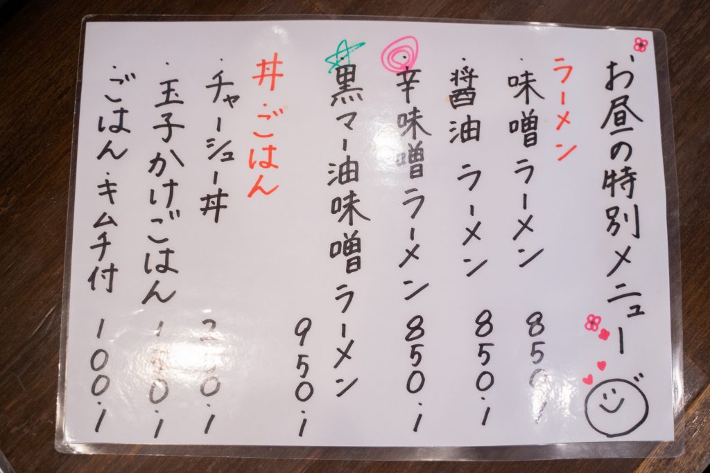 大阪 西中島南方 ラーメン つけ麺 じん ihara店