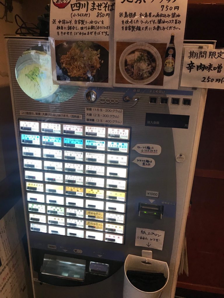 大阪 カレーつけ麺 北浜駅 つけ麺 井手