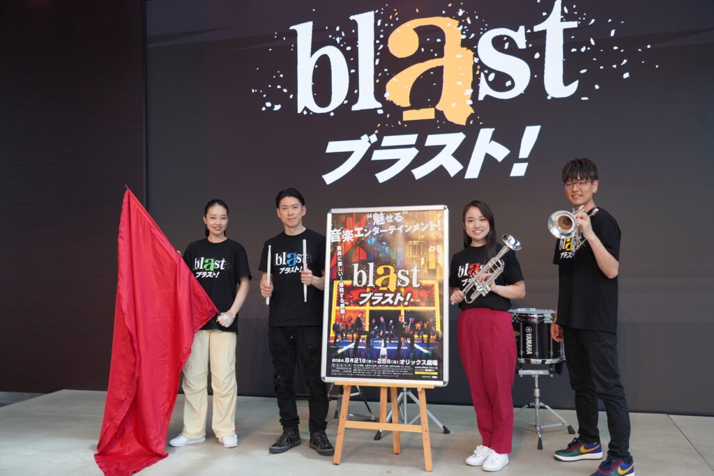【送料無料】blast ブラストメンバー掲載ページ（約A3サイズ）#65665 魅せる音楽” 爆発する感動！最高に楽しいエンターテインメント