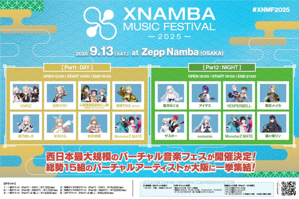 YouTube総登録者280万人超のバーチャルアーティスト15組が大阪・なんば