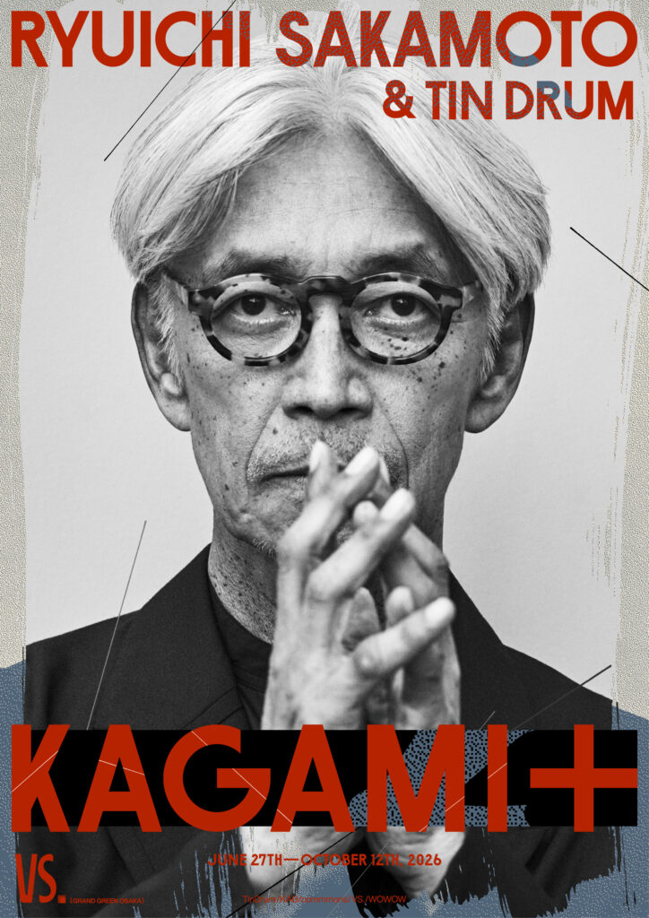体験レポート】坂本龍一を、100年後の人にも。MR作品「KAGAMI＋」が
